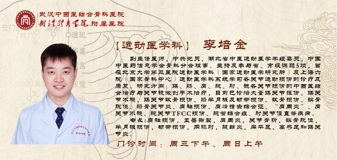 李培金